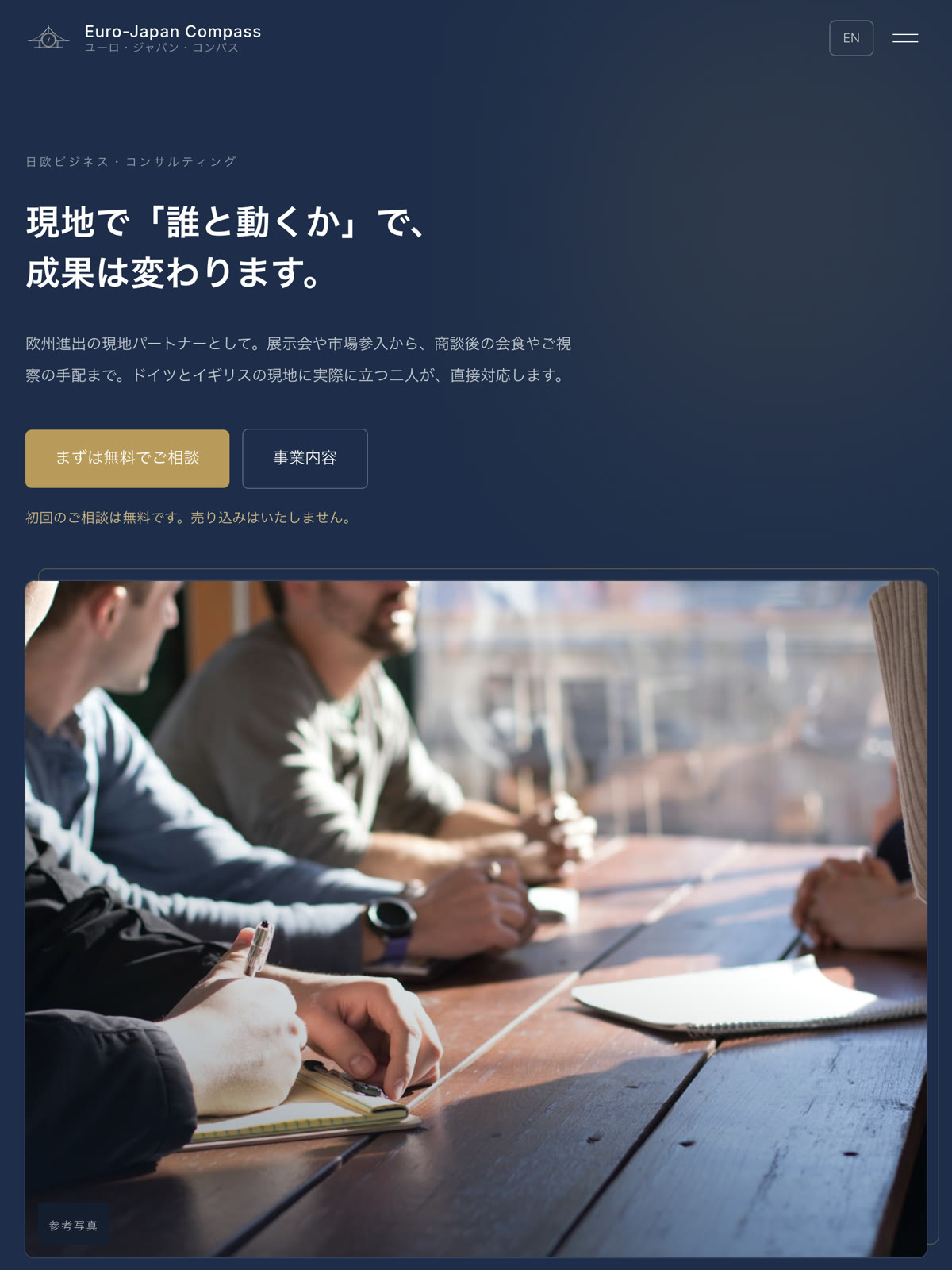 EURO-JAPAN COMPASS