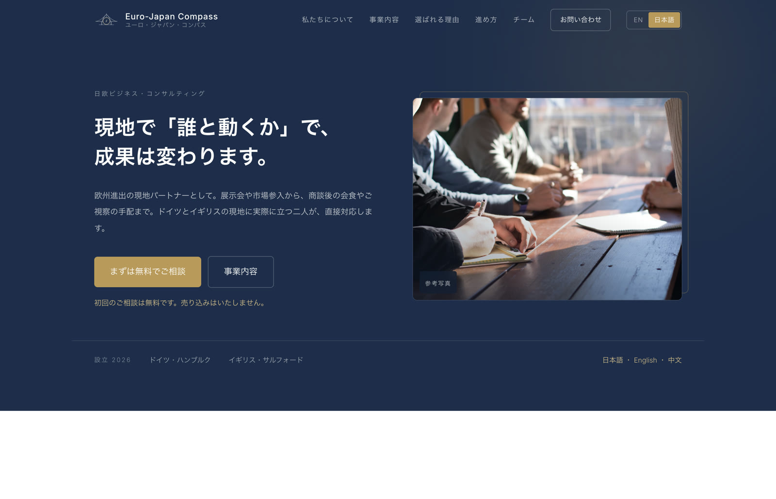 EURO-JAPAN COMPASS — screenshot 3
